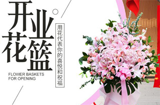山东济宁梁山县韩岗镇北袁口村花篮配送